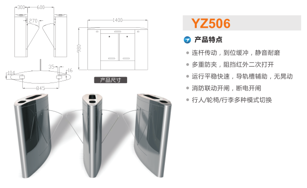 郴州翼闸二号