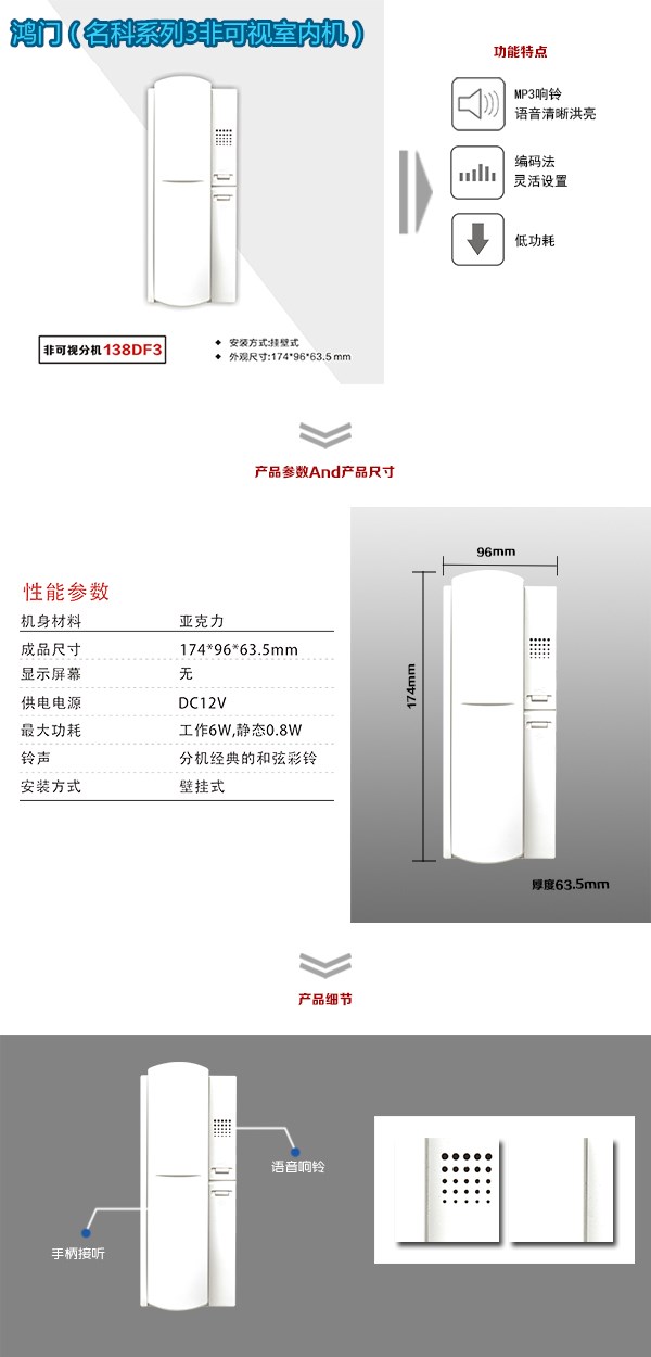 郴州非可视室内分机